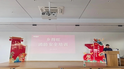 鄉(xiāng)得旺攜手登封消防，筑牢安全防線