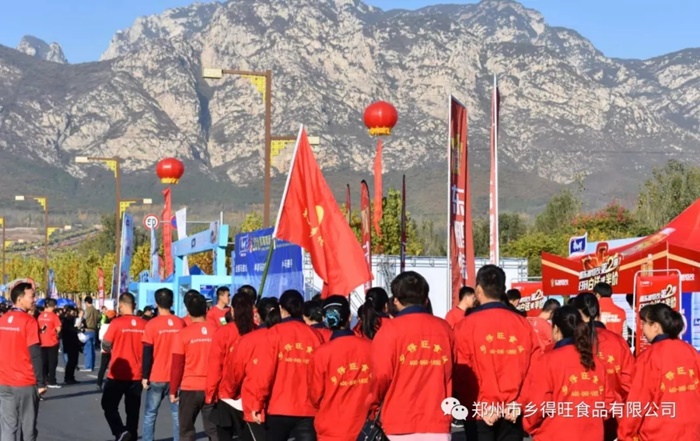 鄉(xiāng)得旺食品為2018嵩山少林國(guó)際馬拉松加油助力